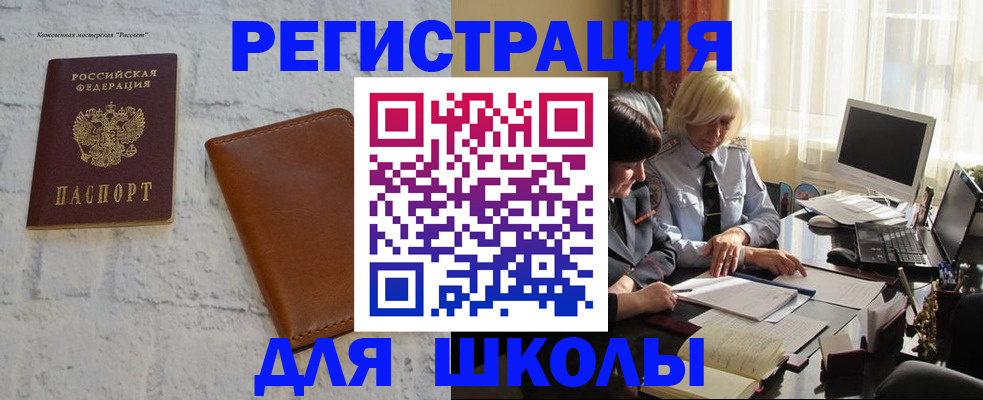 временная регистрация собственник в Изобильном