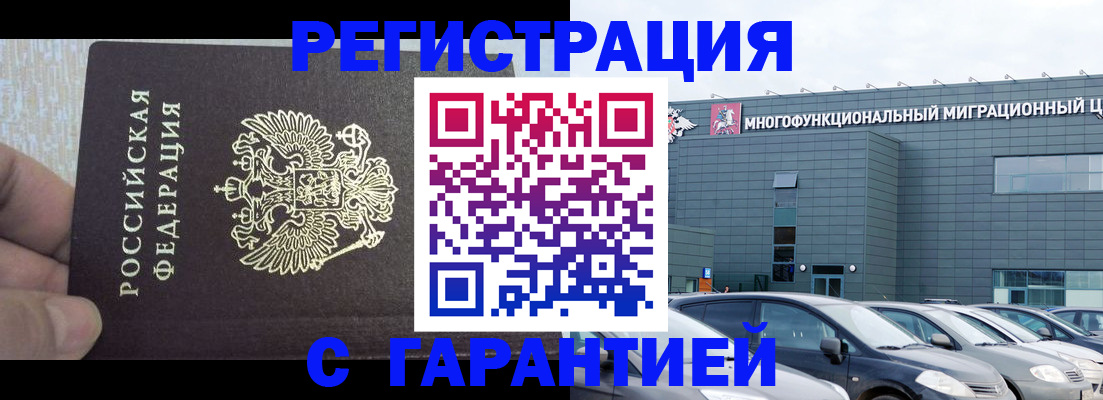 прописка законно в Изобильном