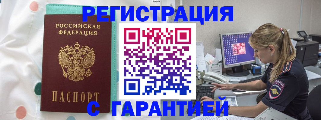 прописка в Изобильном