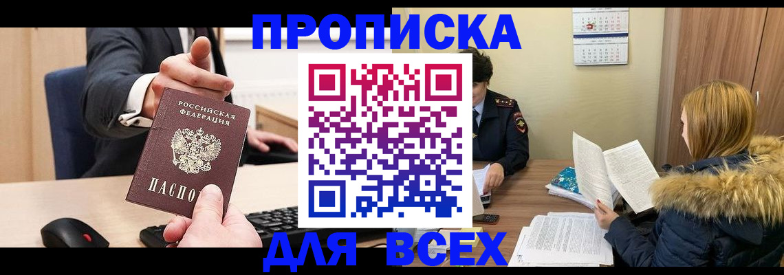 временная регистрация поиск в Изобильном