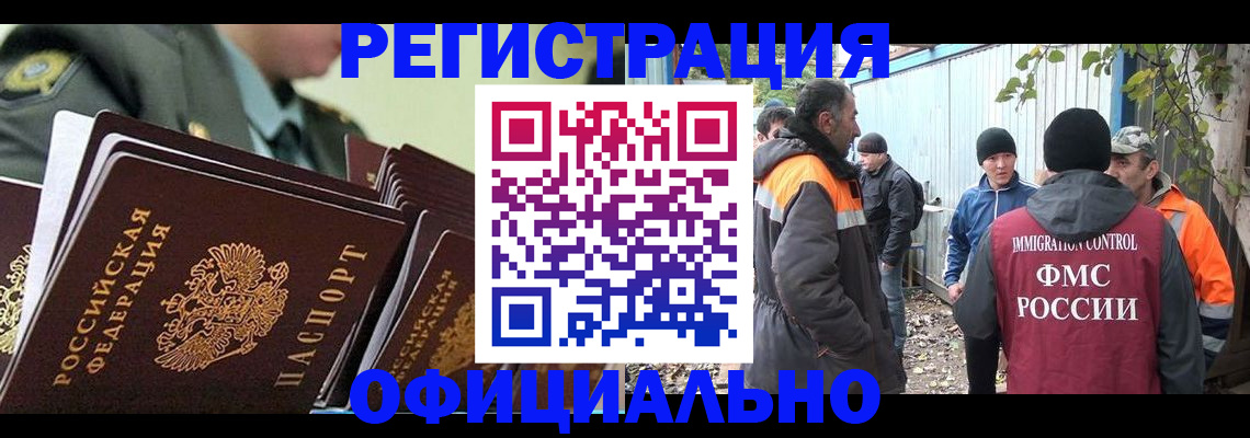 прописка 2025 в Изобильном