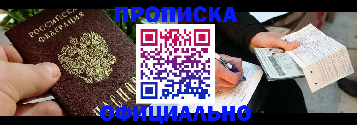 регистрация в Изобильном