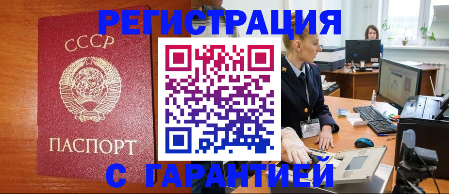 прописка 2025 в Изобильном